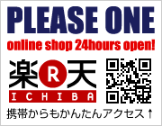 プリーズワンの商品はこちらでお買い求めいただけます。