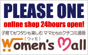 プリーズワンの商品はこちらでお買い求めいただけます。